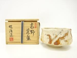 三森昭治造　志野　茶碗